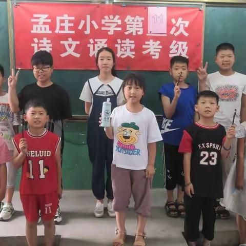 绚丽孟小--青墨诵读（十、十一）     风吹麦香