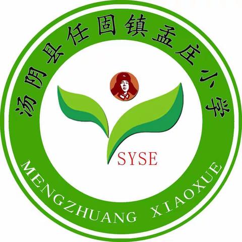 孟庄小学—清明节假安排及安全事项