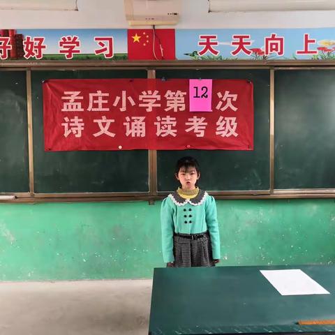 绚丽孟小--青墨诵读（十二）                      春暖花开