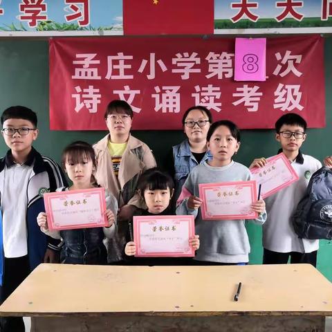 绚丽孟小—青墨诵读（八）秋闱