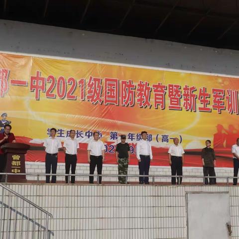 沐骄阳，更茁壮，—— 记曾都一中2021级高一新生军训第一天