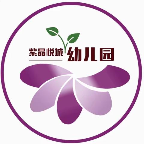 消防演练，防患未“燃”——紫晶悦城幼儿园消防演练