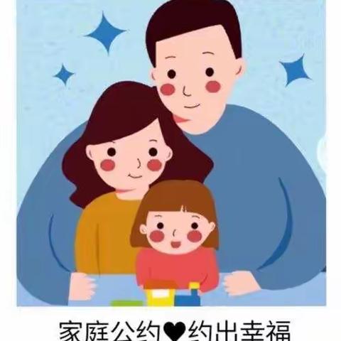 我家的公约故事——张嘉宜