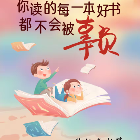 DREAM课程——线上读书周传记类书籍