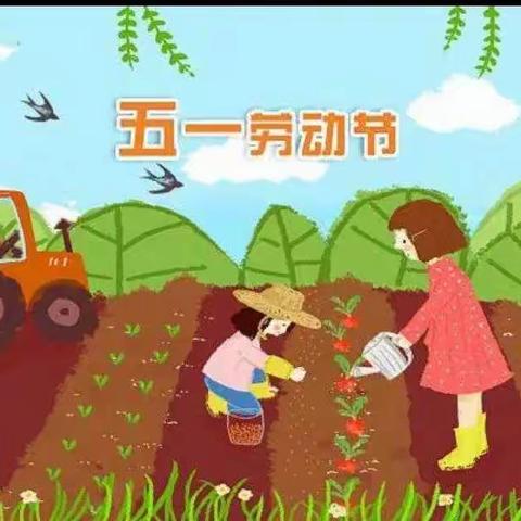 劳动最光荣——万城乡明德小学“五一”活动总结