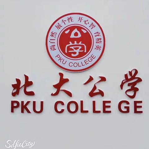 开学，我们准备好了！虫洞等你归巢！