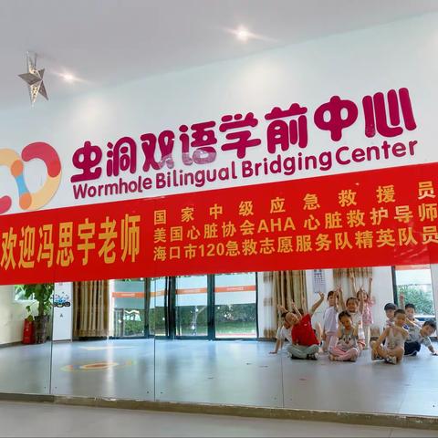 大手拉小手，我们一起学“急救”！