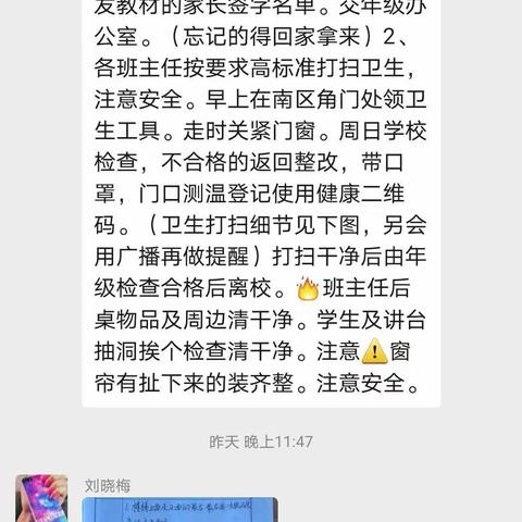 春暖花开防疫情 一尘不染盼你回——济南市莱芜高新区实验学校初二年级进行卫生清扫防疫工作