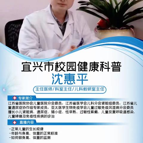 宜兴市儿童青少年健康科普活动来啦