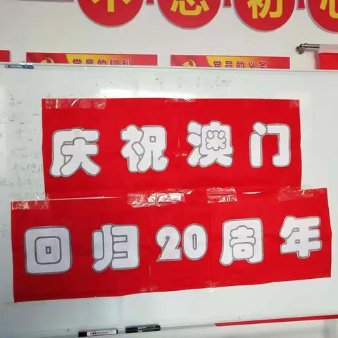 老干部庆祝澳门回归20周年