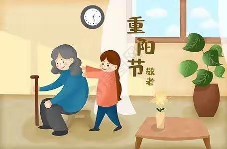 卓越幼儿园重阳节敬老爱老倡议书