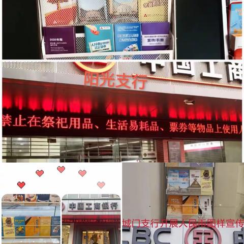 工商银行福州仓山支行开展清明节前人民币图样使用宣传集中行动