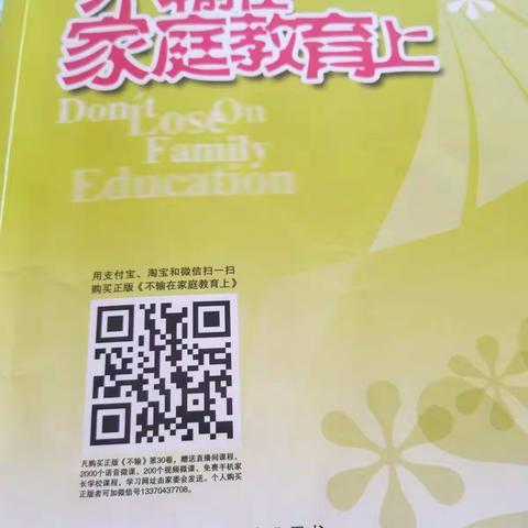 灵武市第五小学一（1）班家长读书讨论活动《不输在家庭教育上》――孩子的无意之过你包容了吗