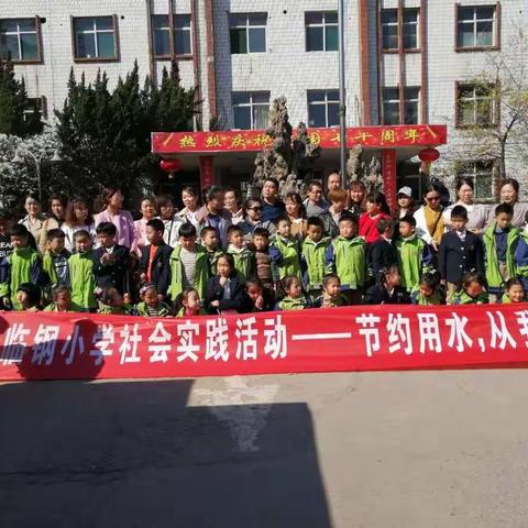 临钢小学一（1）班社会实践活动——参观自来水厂