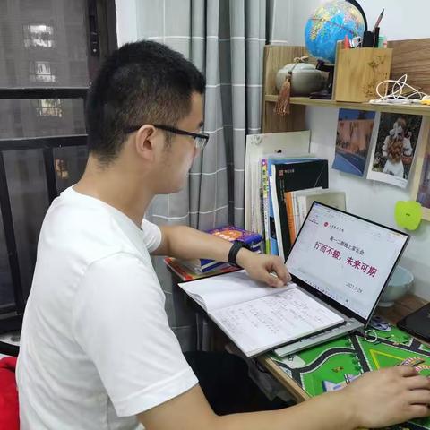 道阻且长，行则将至，行而不辍，未来可期---高一二部线上家长会
