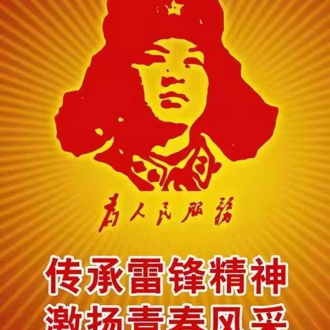 弘扬雷锋精神，树立思源标兵——菏泽思源学校高一二部举行学雷锋活动启动仪式