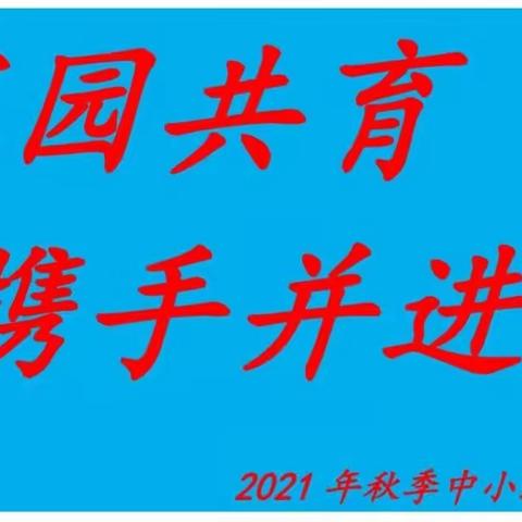 家园共育🤝携手并进——金童年幼儿园家长会美篇