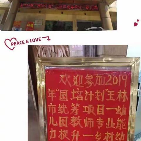 感恩国培，不忘初心