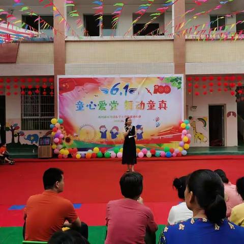 童心爱党  舞动童真——米场镇乐宁小学附属幼儿园2021年庆六一文艺汇演