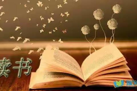 [八小阅读]一年一班读书汇报