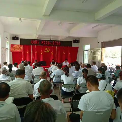 五一村党支部开展“严肃换届选举 加强换届风气监管”主题党日活动