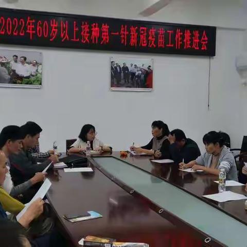五一村召开2022年疫情防控工作推进会