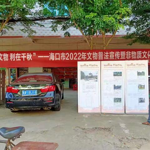 龙泉镇开展《海口市2022年文物普法宣传暨非物质文化遗产展》活动