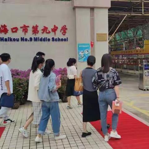 “国培计划2021”——海南省中小学新入职教师跟岗研修