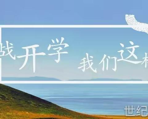 家园携手共防疫，亲子“宅”家乐趣多                                                 长道镇世纪之星幼儿园