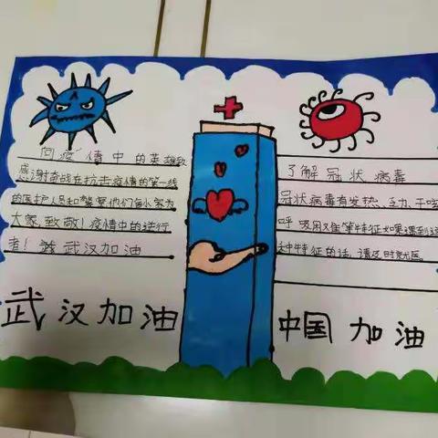 三三班手抄报