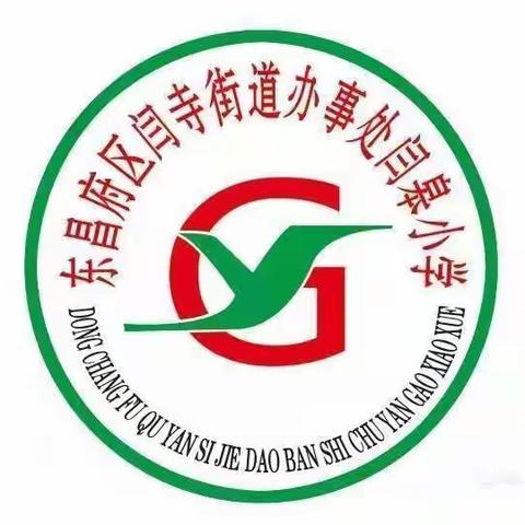 学习促成长，培训促提升——闫皋小学语文教师新课程标准培训会纪实