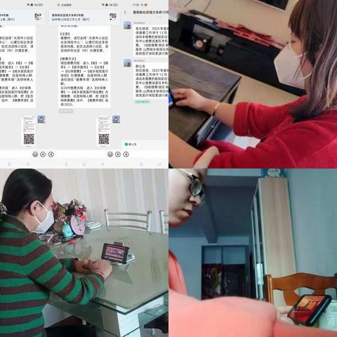 晋阳街社区2022.12.22工作动态