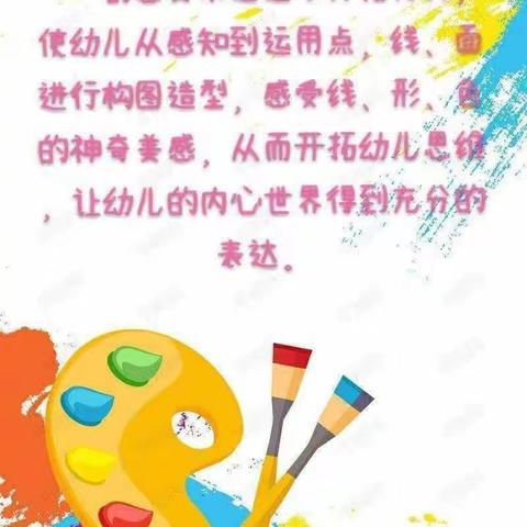 童心童绘🎨，遇见更美——凤凰幼儿园大一班《创意美术》