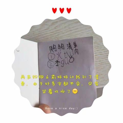 春晖小学105班王锦天小小理财手！消费勿冲动✌🏻😁😁