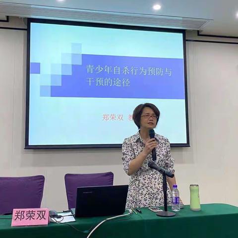 专家引领话心理，精准助力促提高——2020年湛江市赤坎区中小学名班主任培养项目第二阶段培训（一）