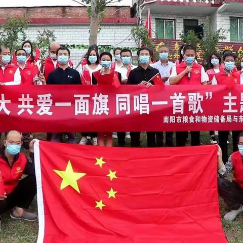 喜迎二十大 共爱一面旗 同唱一首歌