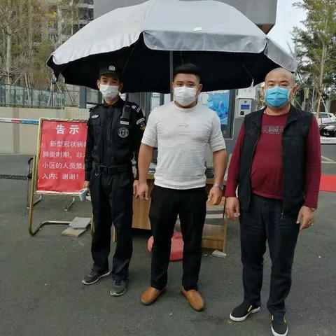 二0二0年三月第一期芒果社安保部（疫情防控工作实地慰问与临检工作）暨要