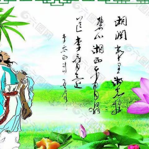 2020年6月端午前期集团安保中心传达假期安全意识，向一线工作者诚挚慰问。