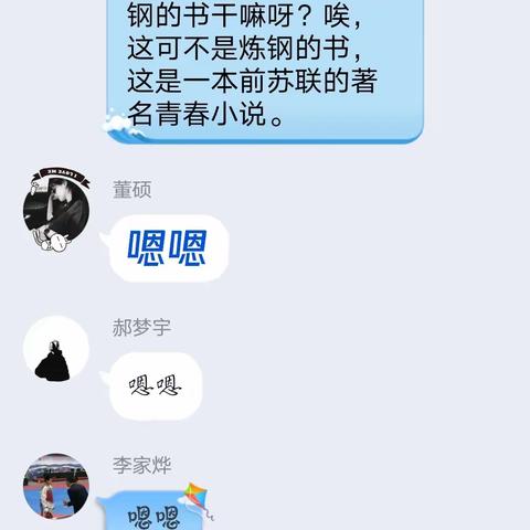 “空中课堂”济南体校语文学科在行动