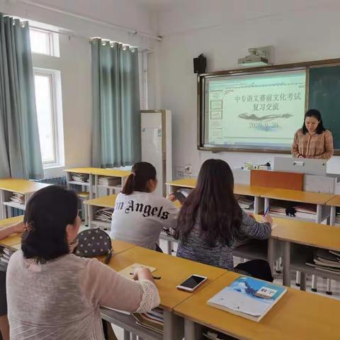 济南体校中专语文赛前文化考试复习交流会