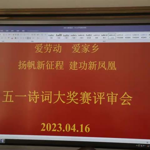 “爱劳动·爱家乡——扬帆新征程 建功新凤凰”格律诗词作品美篇