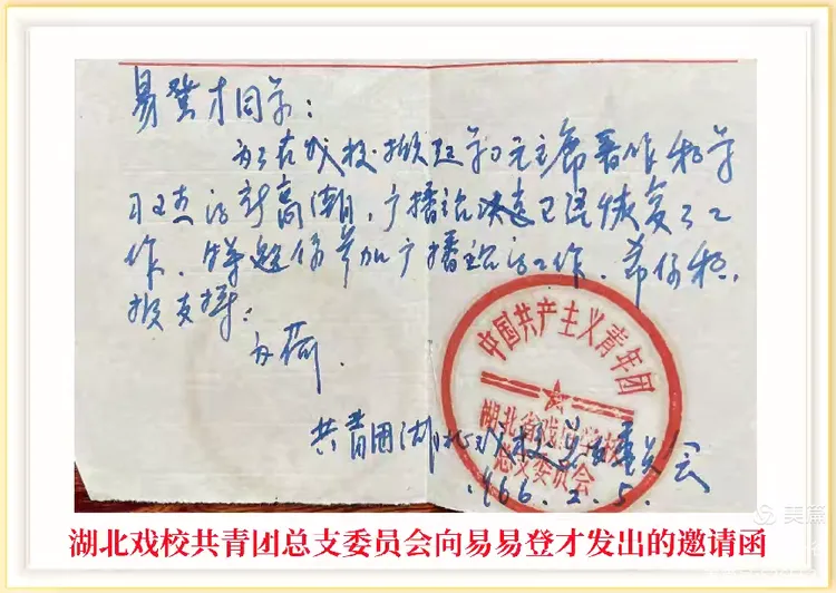 师父，您在哪里？—— 纪念知名演员陈汇南诞辰110周年