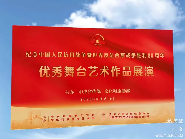 清平乐·贺楚剧〈大别山人〉晋京献演