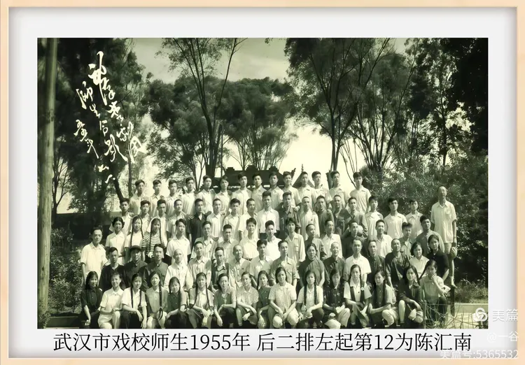 师父，您在哪里？—— 纪念知名演员陈汇南诞辰110周年