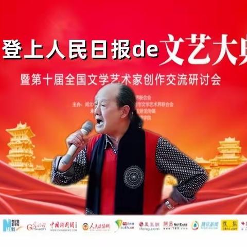 满江红（词）·进京赶考