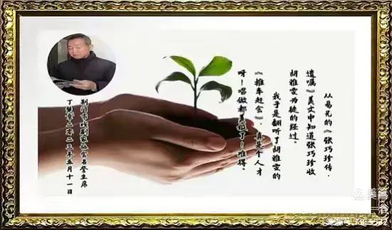 致敬！幕后英雄——  《楚剧的女儿·张巧珍传》
