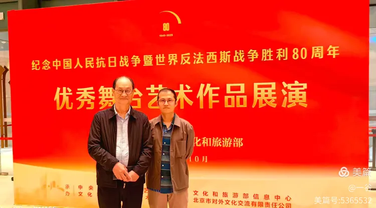 清平乐·贺楚剧〈大别山人〉晋京献演