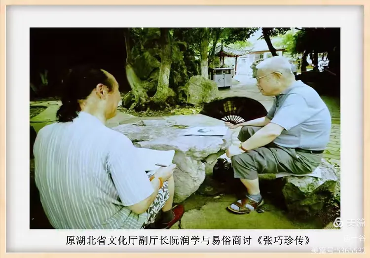 致敬！幕后英雄——  《楚剧的女儿·张巧珍传》