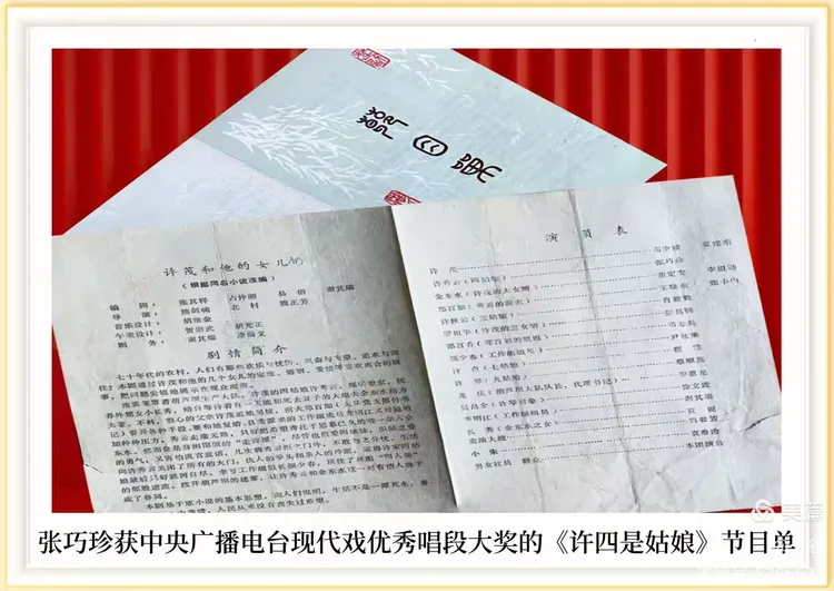 师父，您在哪里？—— 纪念知名演员陈汇南诞辰110周年