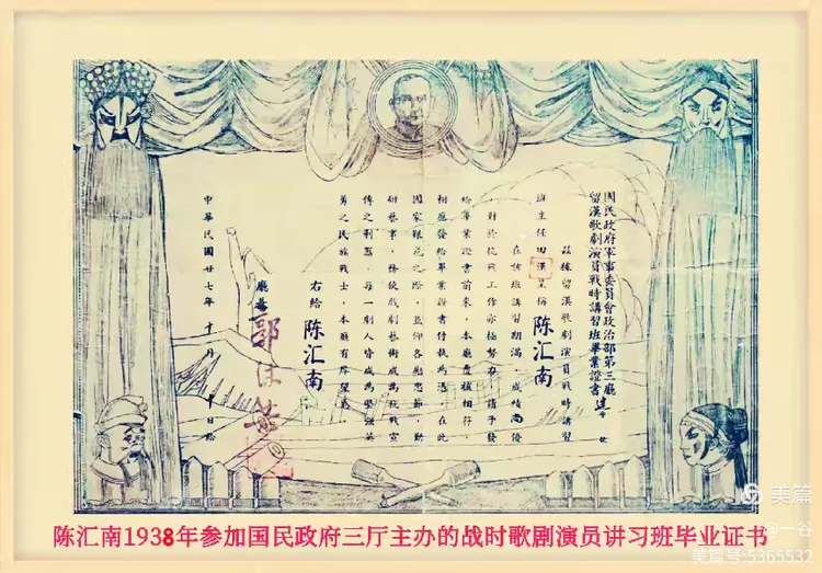 师父，您在哪里？—— 纪念知名演员陈汇南诞辰110周年